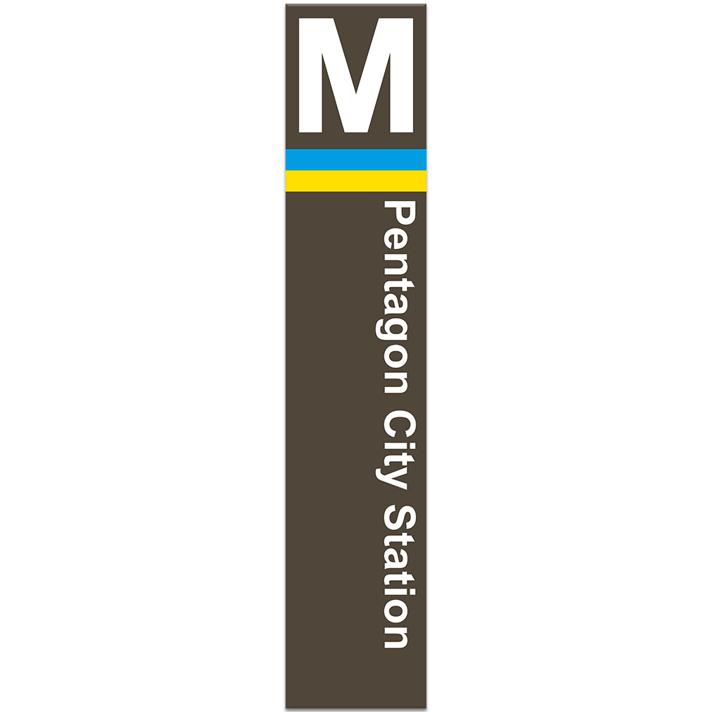 Washington Metro Pentagon City Mini Pylon Sign – DCMetroStore